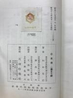 神軍 : 詩集