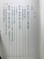 基本的人権論