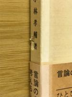 基本的人権論