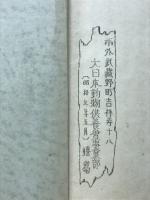 関西旅行の栞