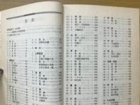 ジャンル別最新日米表現辞典 : 158分野