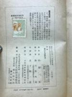 みいくさの日 : 詩集