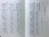 長浜城物語 : 秀吉と三成