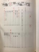 目で見る初歩の麻雀