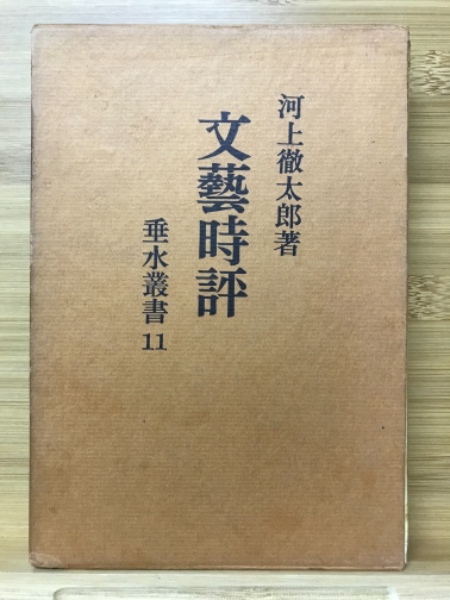 日本のまん真ん中岐阜県方言地図 第1集(加藤毅) / 古本倶楽部