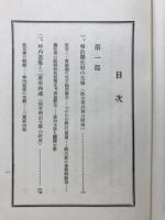 明治文学を語る