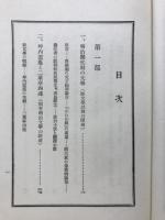 明治文学を語る