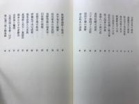 現代歌枕紀行