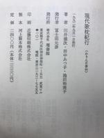 現代歌枕紀行