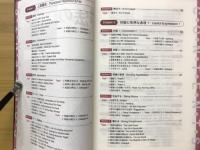 魔法の英会話ブック