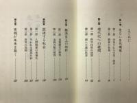 倫理実践の時代