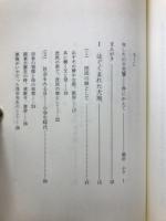 すそ野をゆく : オルグ活動60年