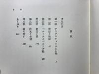 アウグスティヌス講話