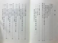 黙示録の七つの教会へのメッセージ
