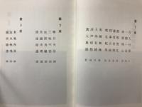 井蛙渡欧記