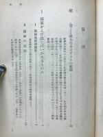 ソ同盟憲法