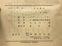 ソ同盟憲法