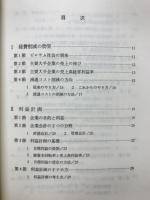 経費削減の戦略