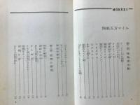 海底五万マイル