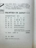 海底五万マイル
