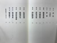 目黒警察署物語 : 佐々警部補パトロール日記