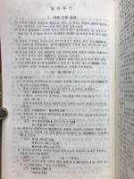 民衆日韓辞典