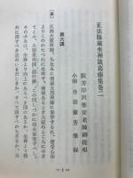 坐禅の意義