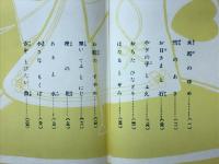 日本児童文学館 : 名著複刻