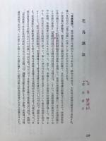 近代文芸評論集