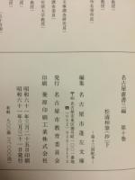 松涛棹筆(抄)