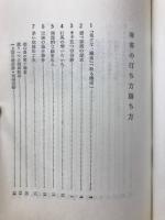 リーチ麻雀の新戦術　入門から必勝まで