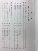 手相入門　誰でもわかる