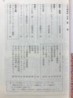 ヨーガの四季　1994年 秋・冬号