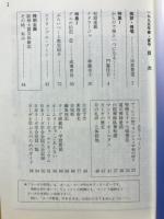 ヨーガの四季　1995年 春・夏号