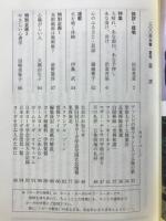 ヨーガの四季　2004年 春・夏号