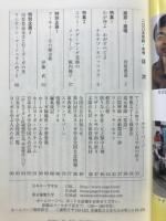 ヨーガの四季　2005年 秋・冬号