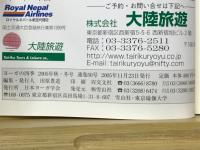 ヨーガの四季　2005年 秋・冬号