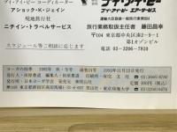 ヨーガの四季　1992年 秋・冬号