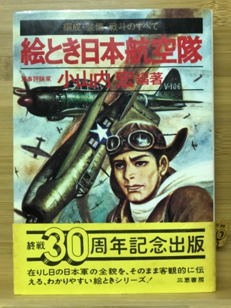 新制初歩の英文法研究法 小野圭英語研究叢書 No.6(小野圭次郎