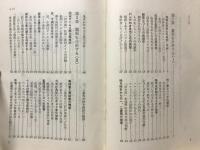 勝馬推理学 : 最高の的中法 数値分析に徹した科学馬券戦術
