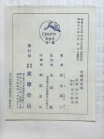 宮沢賢治選