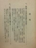 奴隷残虐史