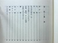 春愁