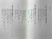 ポスト香港と沖縄