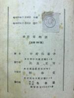 續若草物語