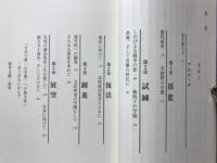 ヒマラヤ杉と時計台　90周年を迎える滝学園
