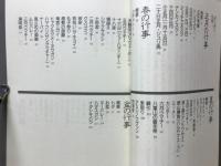 沖縄の年中行事 : ハンドブック