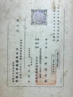 血潮の本願寺