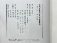 ジャズ・ヴォーカル哀愁旅行