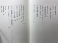 美意識の変容　加藤孝男短歌論集